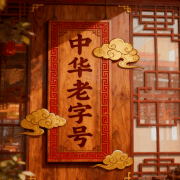 从榨油坊到双龙头，中华老字号山茶油的百年成长路