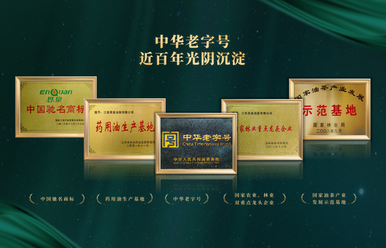 山茶油十大品牌排行榜