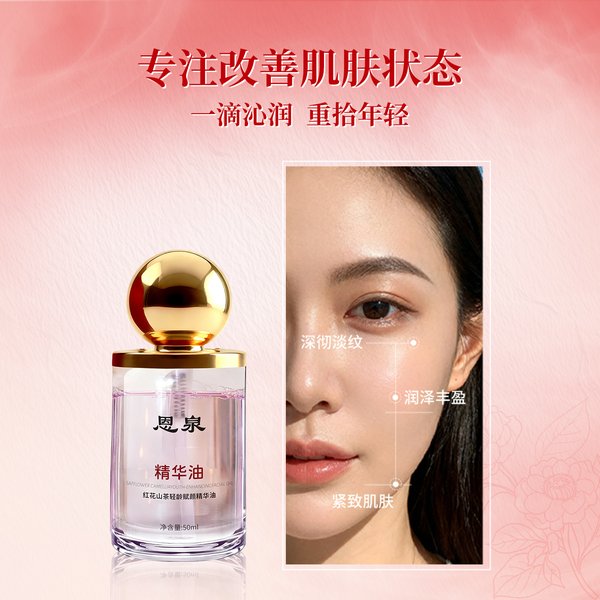 护肤山茶油：被东方女性低估的天然修护力