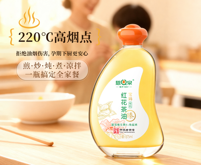 中华老字号山茶油恩泉：孕产黄金油，滋养两代人的安心守护