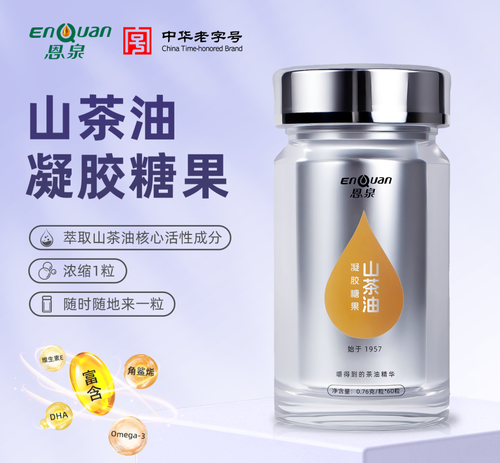 中华老字号山茶油凝胶糖果，精准守护全家健康