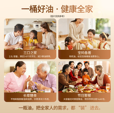 恩泉中华老字号山茶油，让全家三餐健康又省心